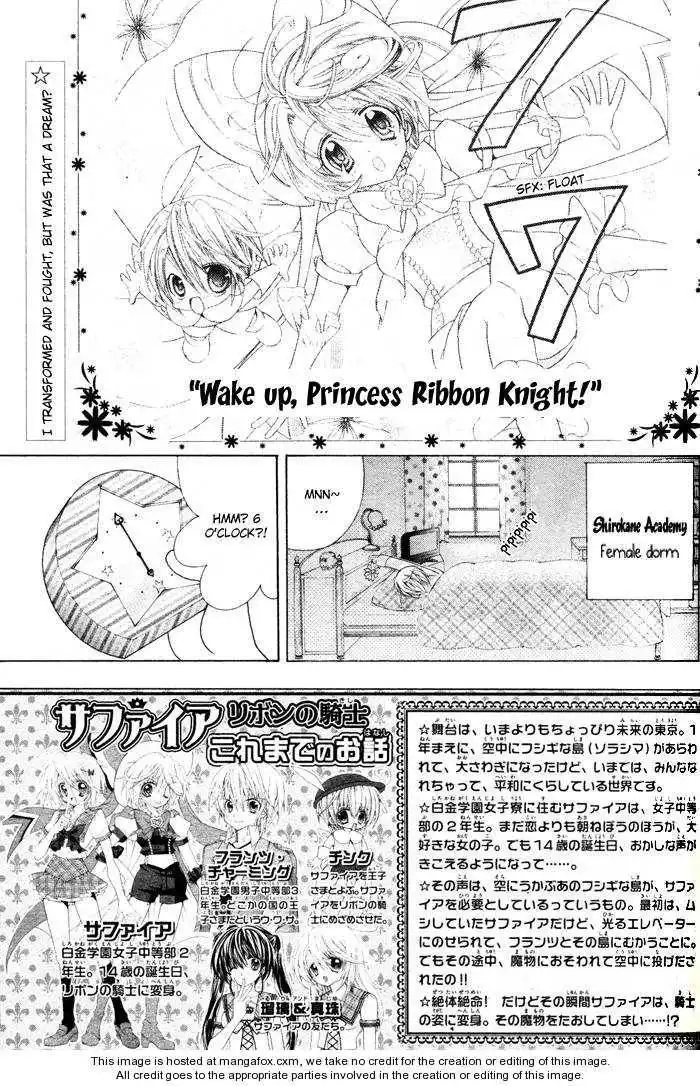 Sapphire: Ribbon no Kishi Chapter 2 3